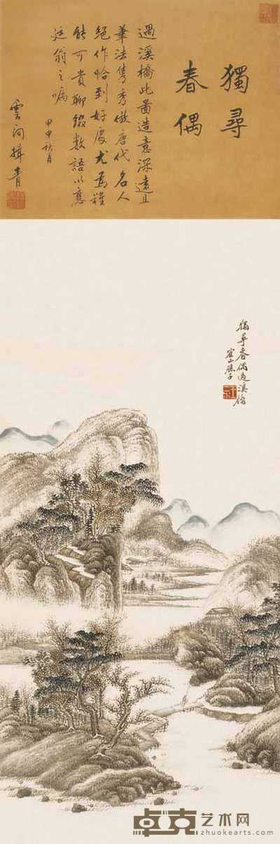 王二水 独寻春偶 立轴 65×29cm